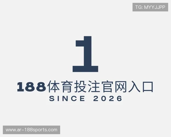 解读188体育投注官网入口